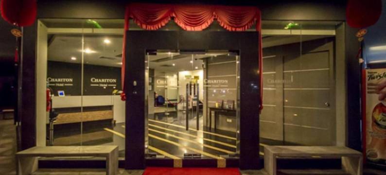 北海查里顿酒店(Chariton Hotel Butterworth)图片