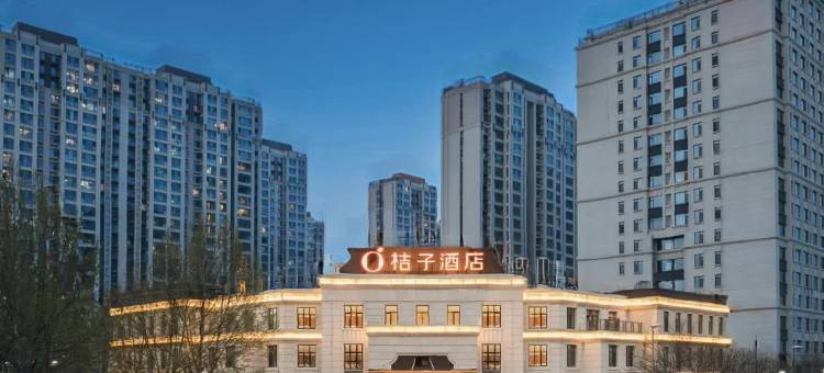 桔子酒店(青岛凯德MALL双山地铁站店)图片