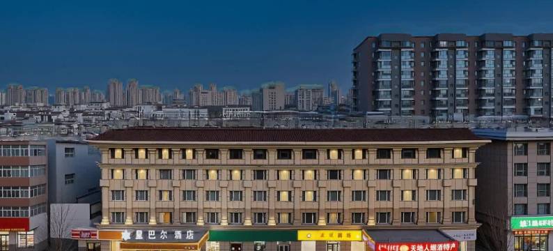 轻住.呼和浩特星巴尔酒店(工业大学润宇家居城店)图片