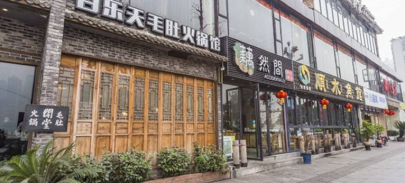南滨路欧式全江景民宿(南滨路分店)图片