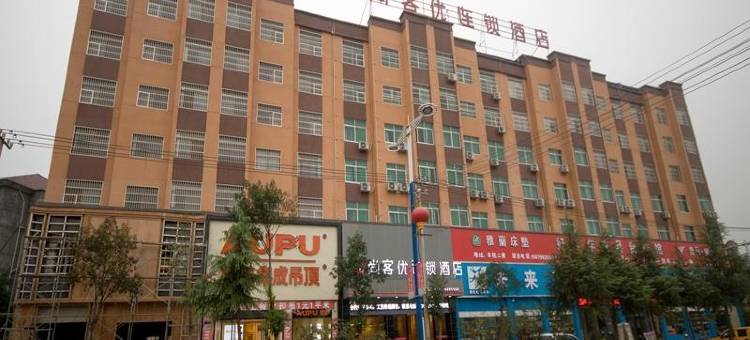 尚客优酒店(万安中心广场店)图片