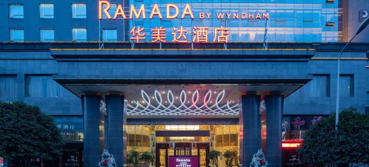 郴州华美达酒店(裕后街南塔公园店)图片