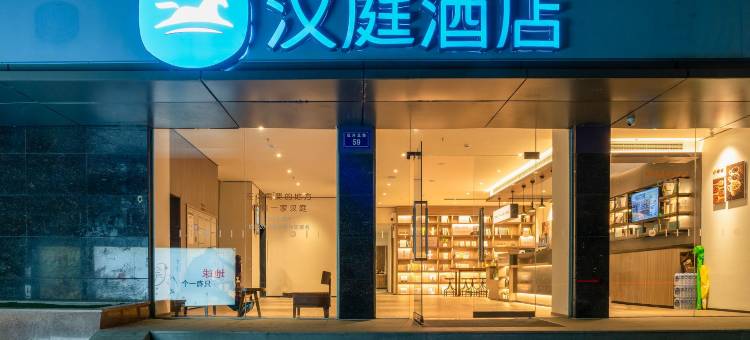 汉庭酒店(南昌滕王阁八一纪念馆店)图片