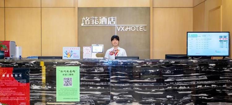 格菲酒店(杭州半山店)图片