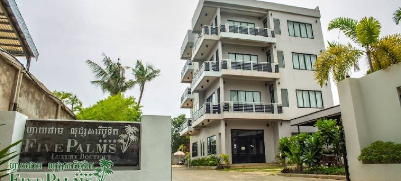 五棕榈奢华精品酒店(Five Palms Luxury Boutique)图片