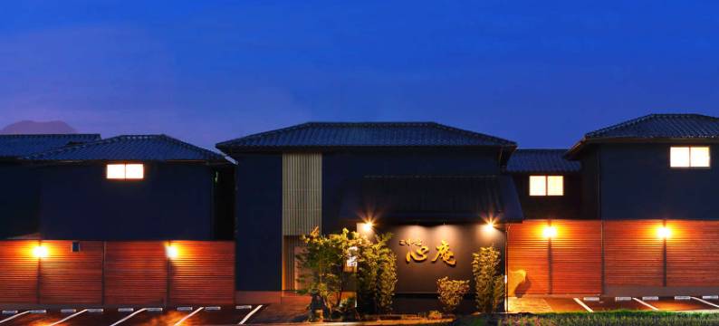 別府温泉 匠晴之宿 心庵旅馆(SIN-an)图片