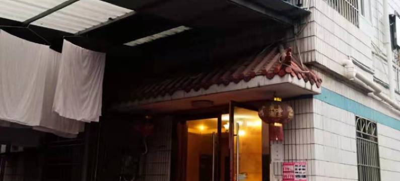 宜昌美乐客栈图片