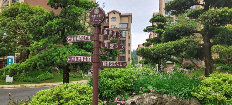 moonhouse客栈(绿茵湖大道东段分店)图片