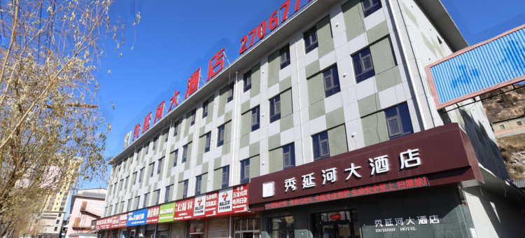 延川秀延河大酒店图片