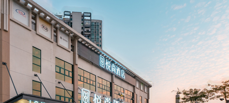悦尚酒店(梧州职业学院店)图片