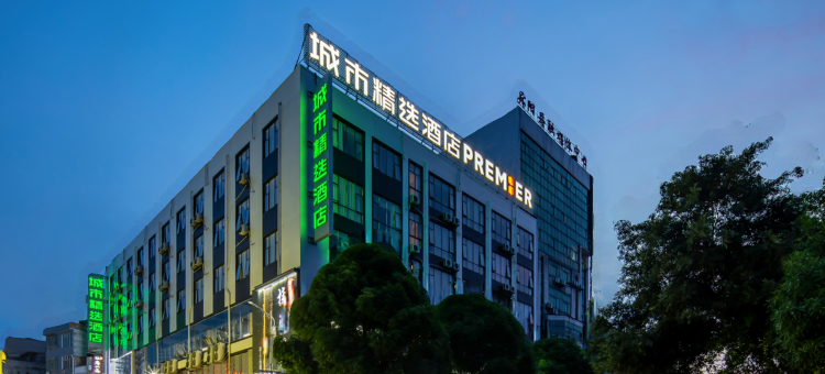 城市精选酒店(南宁宾阳商贸城电视台店)图片