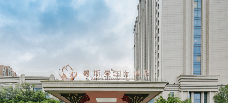 仁寿嘉斯曼国际酒店图片