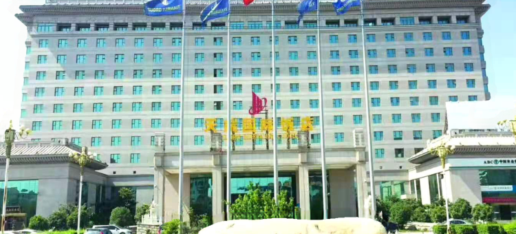 汝州天瑞中州国际饭店图片