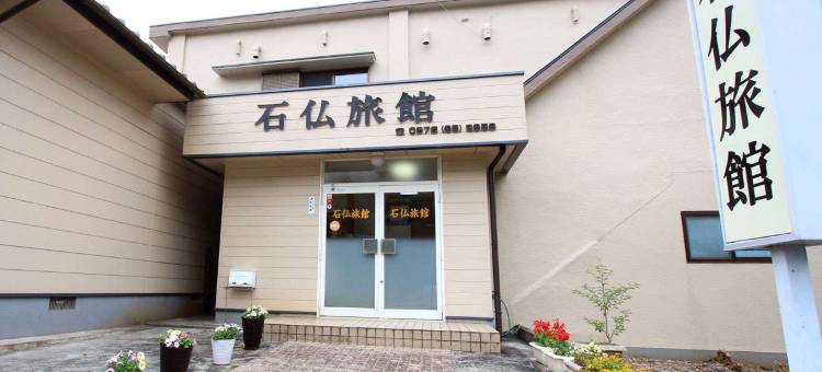 Sekibutsu Ryokan图片