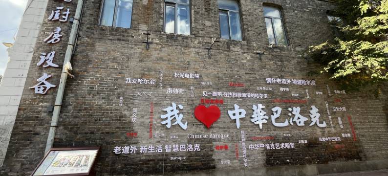 东北家人民宿(红军街分店)图片