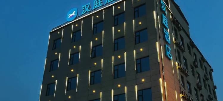 汉庭酒店(吕梁文水南二环店)图片