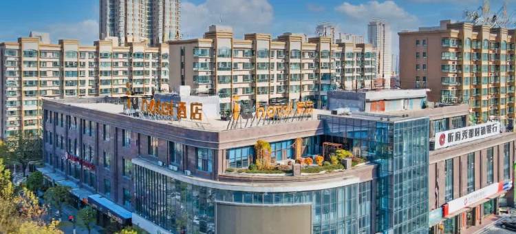 IU酒店(忻州和平西街高铁西站店)图片