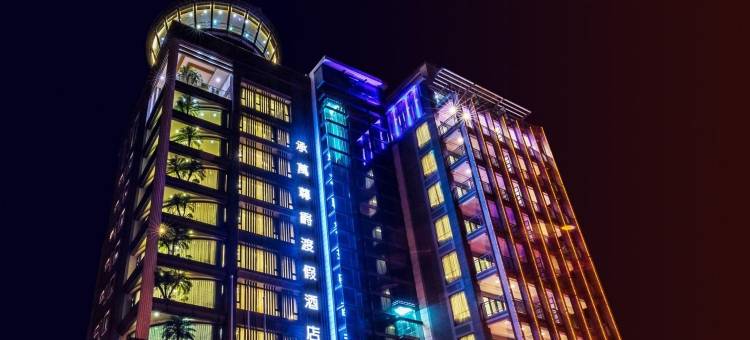 承万尊爵渡假酒店图片