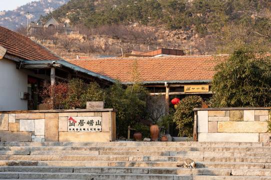 酉旅宿集仙居崂山诗酒文化主题小院民宿(东沙一路3号分店)