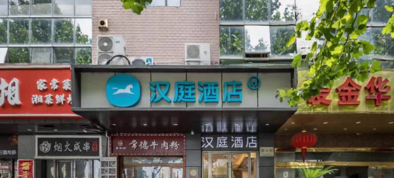 汉庭酒店(上海金桥国际商业广场店)图片