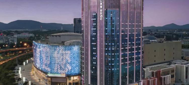 美豪丽致酒店(南京江北新区工业大学店)图片