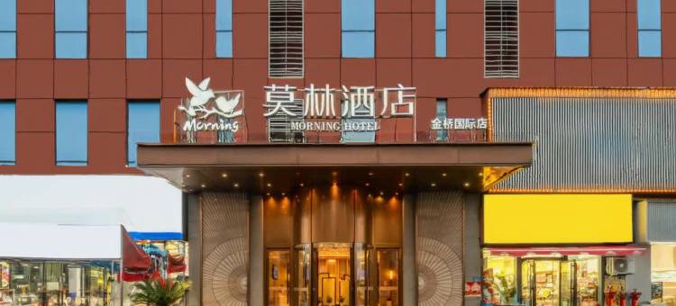 莫林酒店(长沙高铁西站金桥国际店)图片