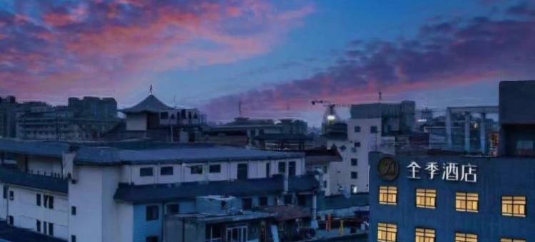 全季酒店(西安钟鼓楼店)图片