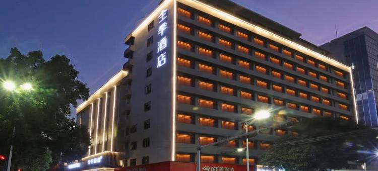 全季酒店(佛山祖庙岭南天地店)图片