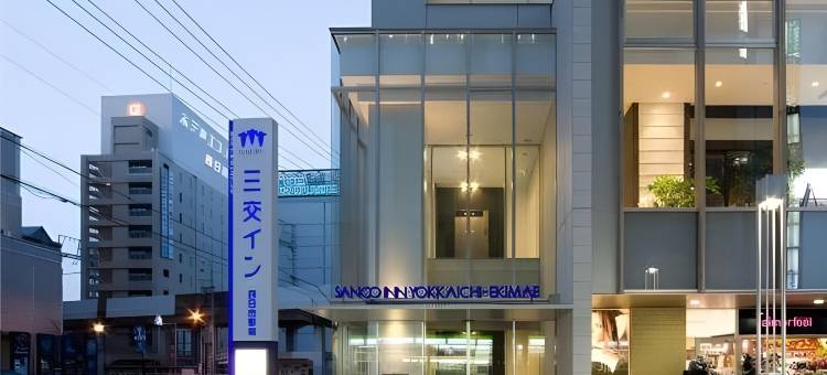 三交旅馆-四日市站前(Sanco Inn Yokkaichi Ekimae)图片