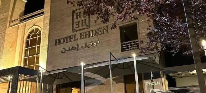埃登酒店(Hotel Ehden)图片