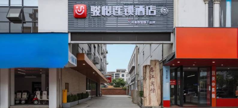 骏怡连锁酒店(吉安永丰崇文西大道店)图片