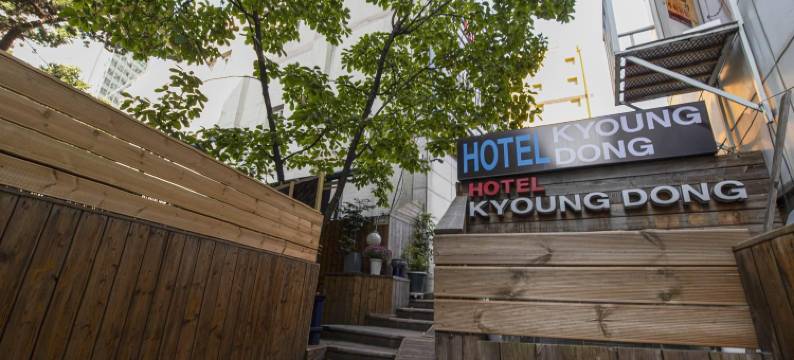 明洞庆东酒店(Kyoung Dong Hotel Myeongdong)图片