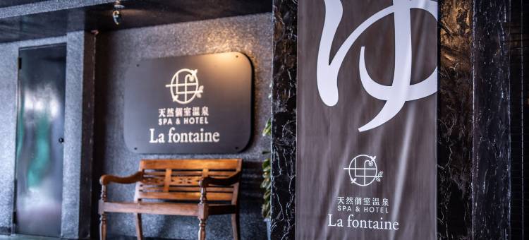 天然個室温泉 HOTEL Lafontaine 諏訪(Hotel la Fontaine)图片