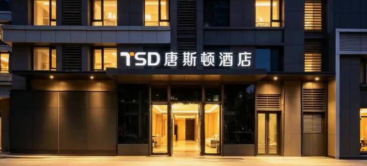 济南·唐斯顿Star设计师酒店(华山环宇城店)图片