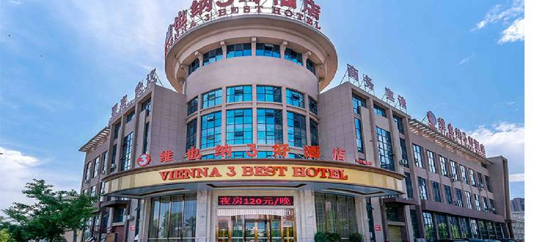 维也纳3好酒店(无为城南店)图片