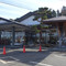 成田温泉