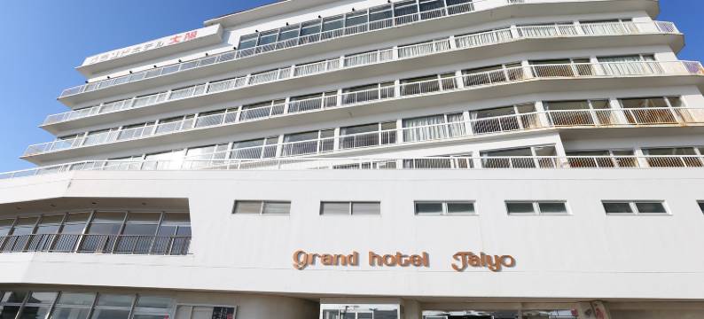 太阳大饭店(野島埼灯台)(Grand Hotel Taiyo)图片