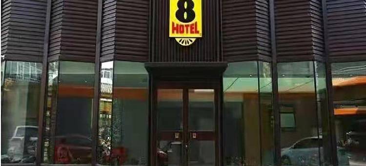 速8酒店(银川鼓楼步行街店)图片