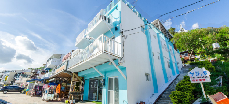 垦丁全哥的家图片