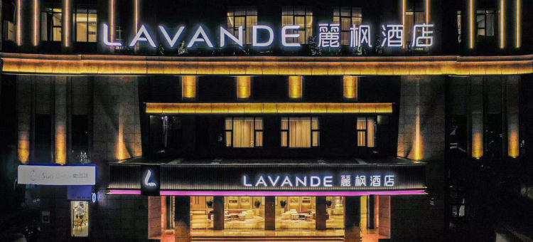 麗枫酒店(广州白云永泰地铁站安华汇店)图片