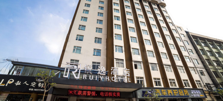 锐逸酒店(钦州年年丰广场第一人民医院店)图片