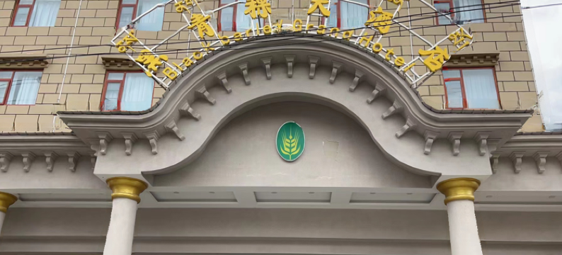 甘孜黑青稞大酒店图片