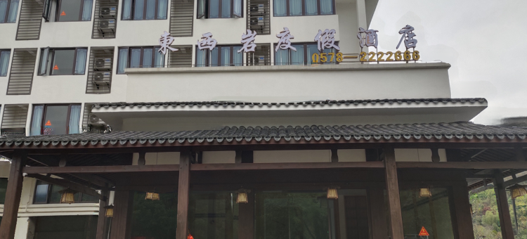 易澄共享酒店图片