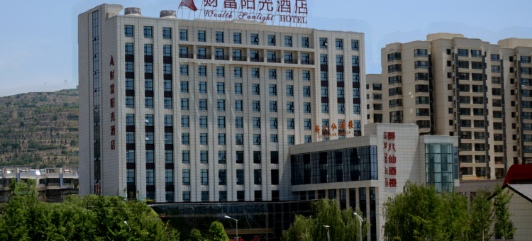 财富阳光酒店(天水火车站商埠路步行街店)图片