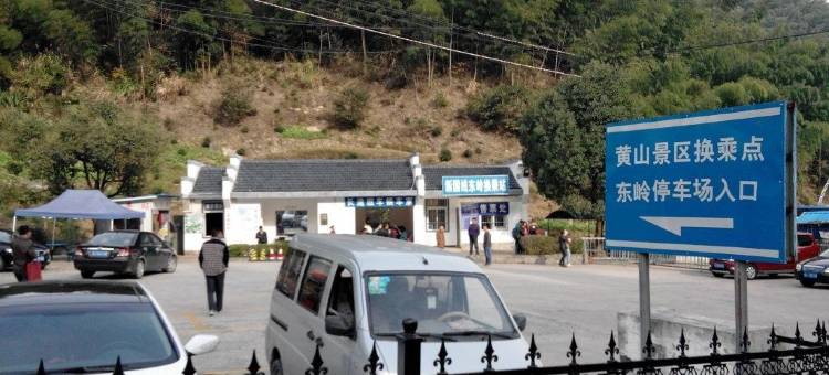 故园徽州文化可以住的徽文化博物馆民宿(天都路分店)图片