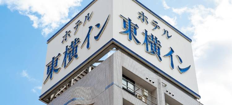 东横INN-名古屋锦(Toyoko Inn Nagoya Nishiki)图片