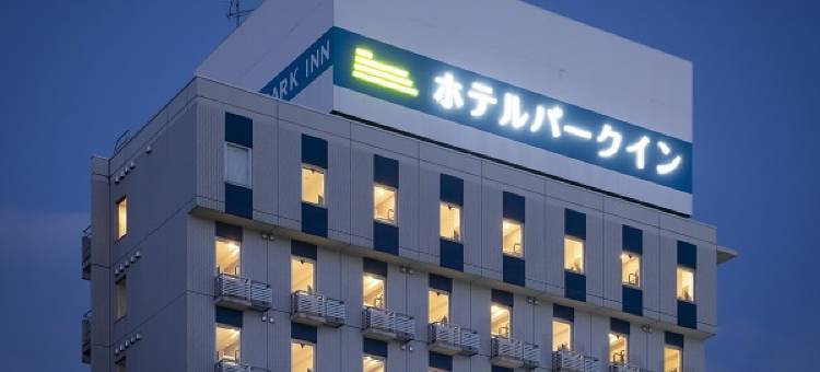高冈Park Inn酒店(Hotel Park Inn Takaoka)图片