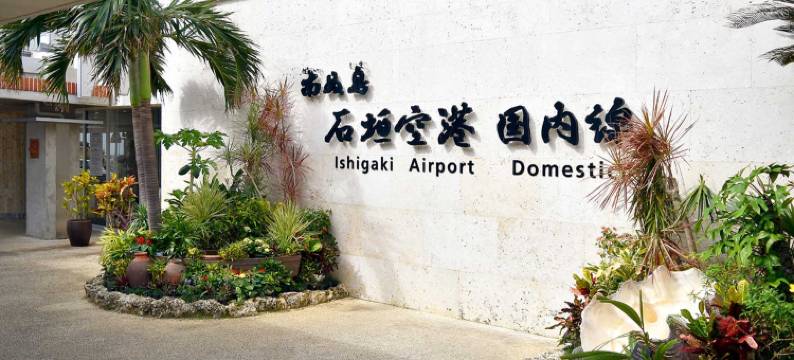 石垣岛马雷海洋旅馆酒店(Marine Lodge Marea Ishigakijima)图片