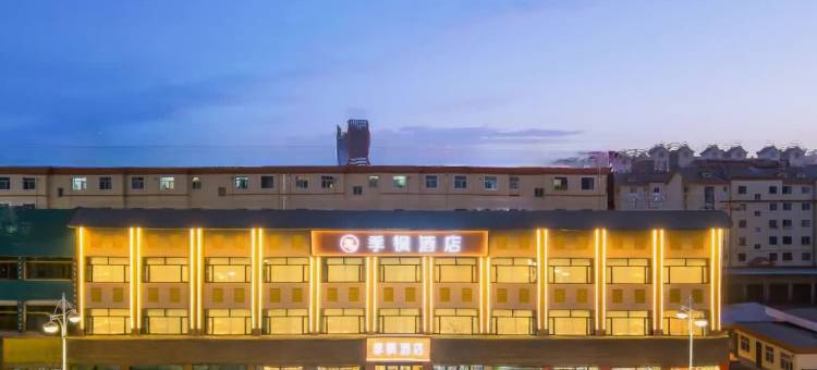 季枫酒店(金昌延安路店)图片