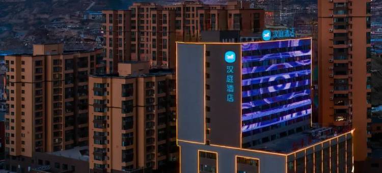 汉庭酒店(吉县瀑布店)图片